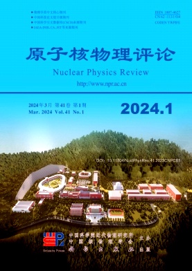 原子核物理评论封面